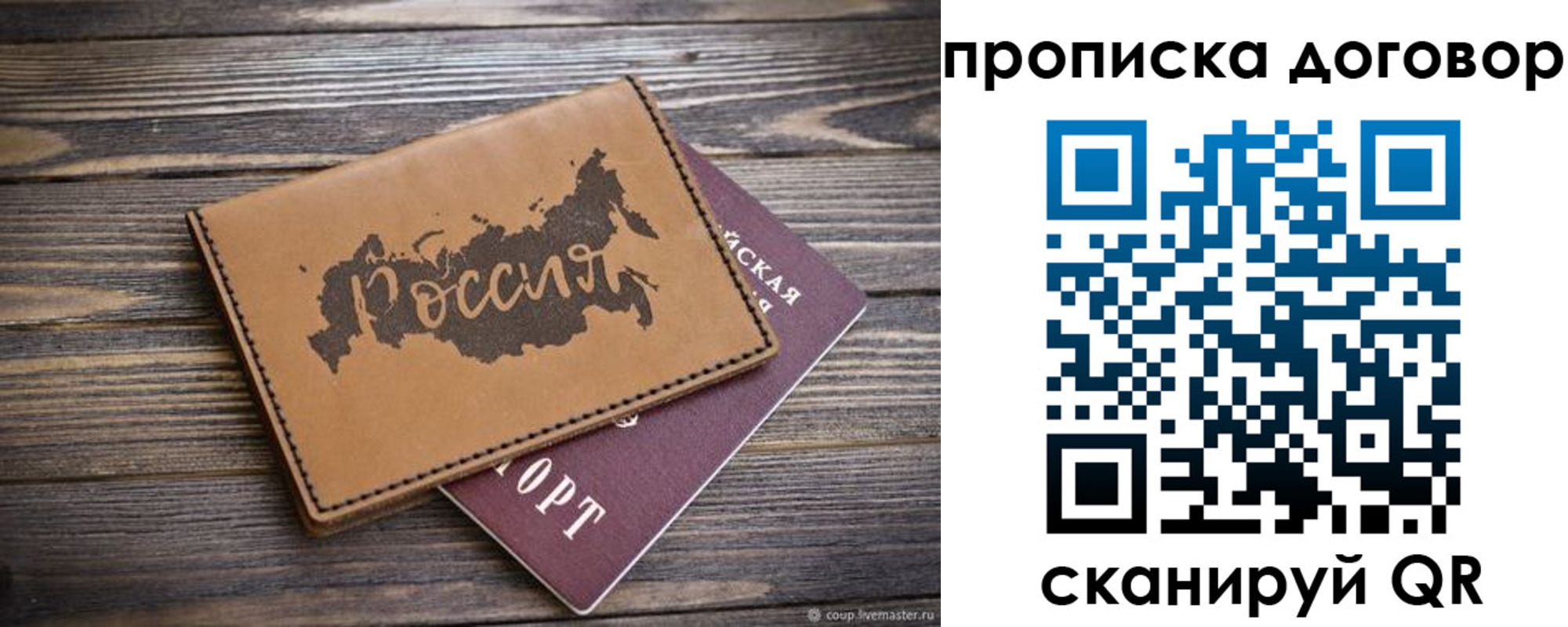 миграционный учет в Приморско-Ахтарске