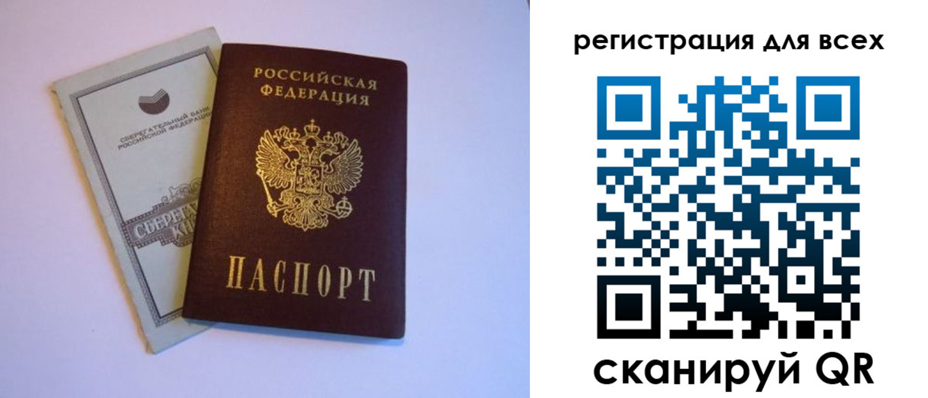 временная регистрация гарантия в Приморско-Ахтарске