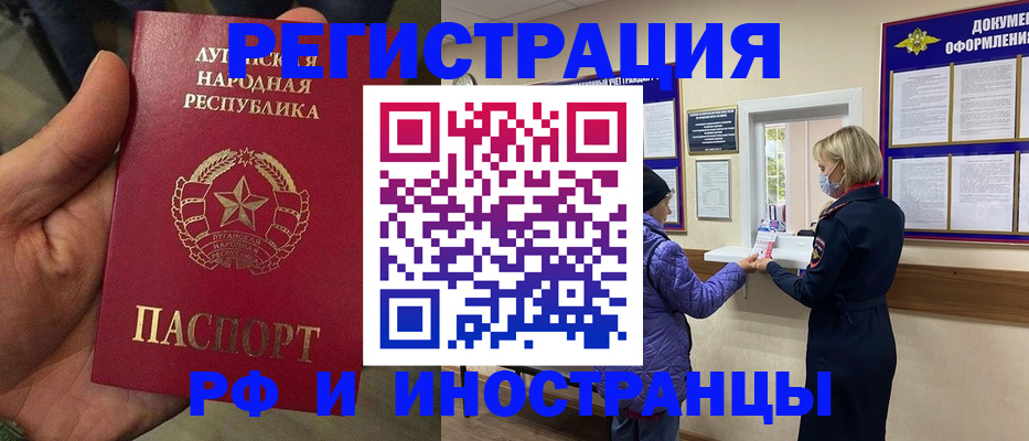 временная регистрация законно в Приморско-Ахтарске