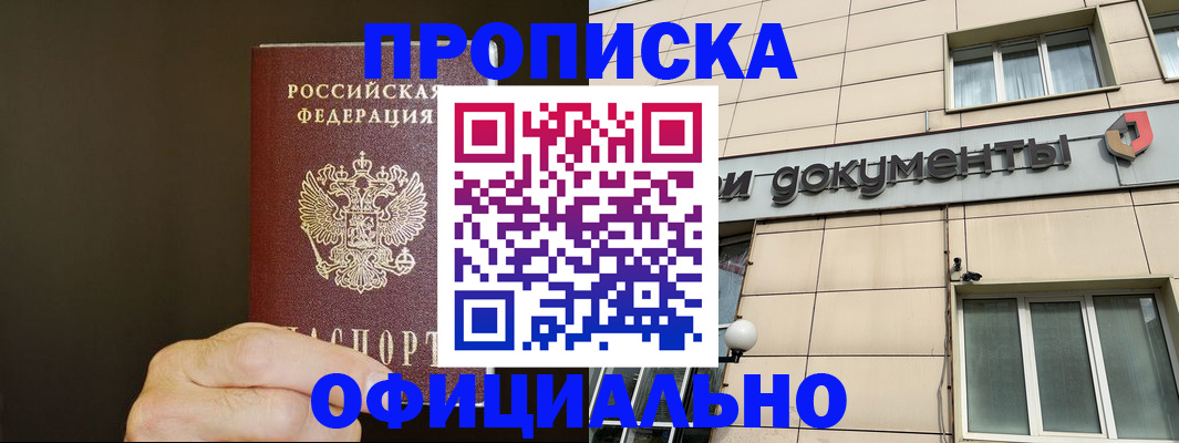 найти адрес прописки в Приморско-Ахтарске