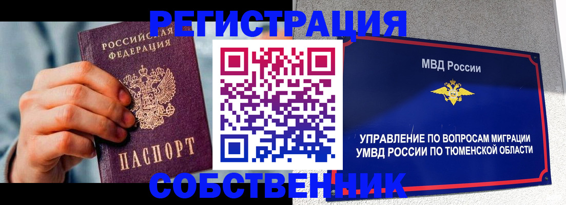 временная регистрация купить в Приморско-Ахтарске