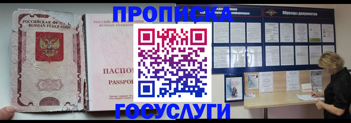 временная регистрация недорого в Приморско-Ахтарске