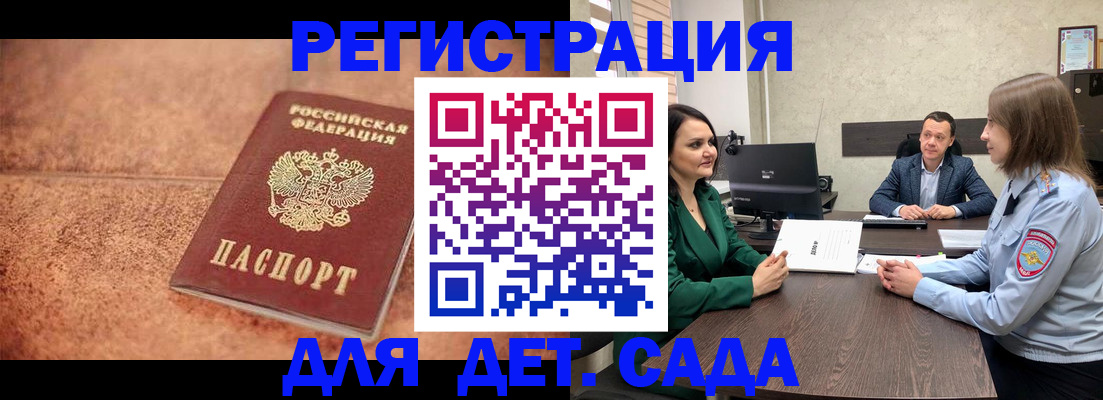 прописка иностранных граждан в Приморско-Ахтарске