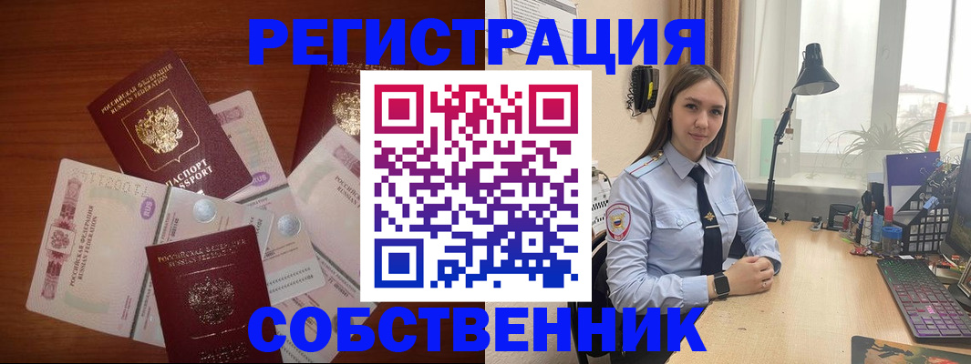 прописка паспорт в Приморско-Ахтарске